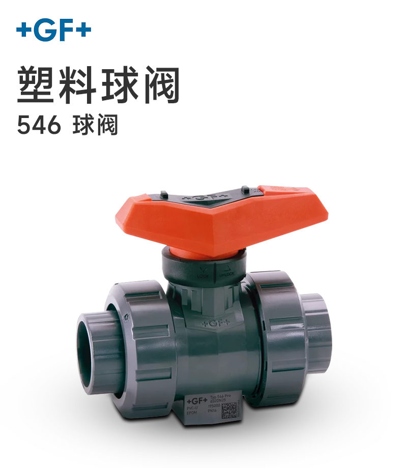 GF546球阀